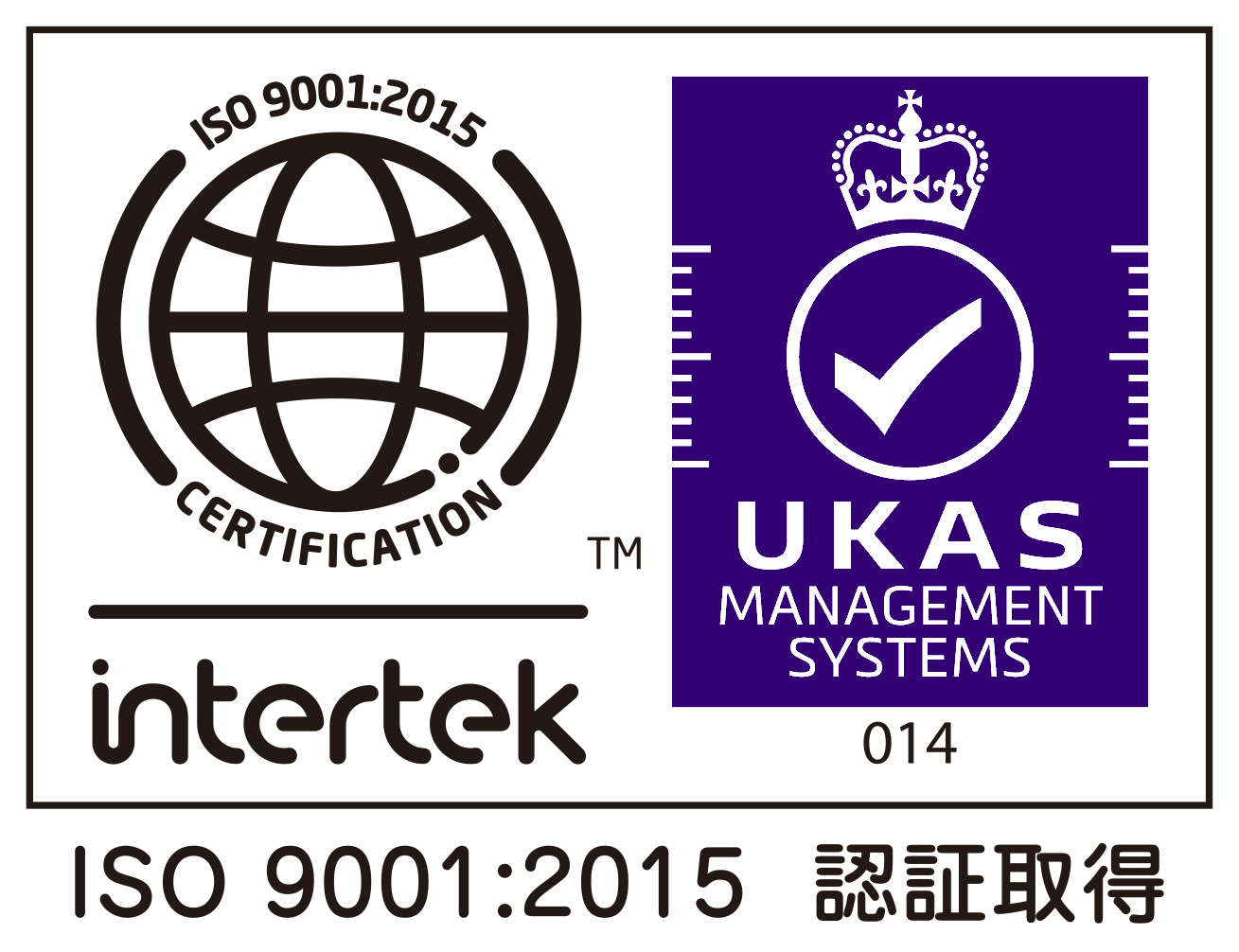 ISO9001:2015 認証取得　2017年7月 千葉本社取得